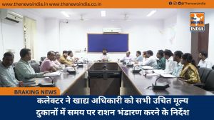 कलेक्टर ने खाद्य अधिकारी को सभी उचित मूल्य दुकानों में समय पर राशन भंडारण करने के निर्देश