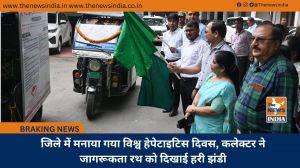 जिले में मनाया गया विश्व हेपेटाइटिस दिवस, कलेक्टर ने जागरूकता रथ को दिखाई हरी झंडी