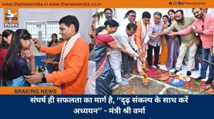 संघर्ष ही सफलता का मार्ग है, ‘‘दृढ़ संकल्प के साथ करें अध्ययन’’ - मंत्री श्री वर्मा