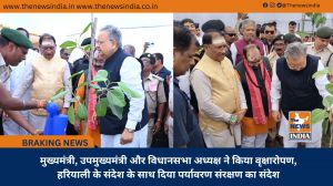 मुख्यमंत्री, उपमुख्यमंत्री और विधानसभा अध्यक्ष ने किया वृक्षारोपण, हरियाली के संदेश के साथ दिया पर्यावरण संरक्षण का संदेश