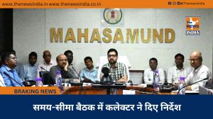 समय-सीमा बैठक में कलेक्टर ने दिए निर्देश