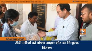 टीबी मरीजों को पोषण आहार कीट का निःशुल्क वितरण