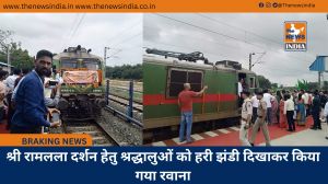 श्री रामलला दर्शन हेतु श्रद्धालुओं को हरी झंडी दिखाकर किया गया रवाना