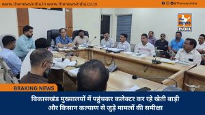 विकासखंड मुख्यालयों में पहुंचकर कलेक्टर कर रहे खेती बाड़ी और किसान कल्याण से जुड़े मामलों की समीक्षा