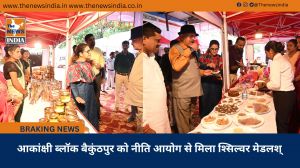 आकांक्षी ब्लॉक बैकुंठपुर को नीति आयोग से मिला श्सिल्वर मेडलश्