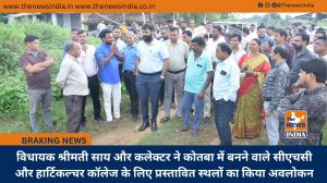 विधायक श्रीमती साय और कलेक्टर ने कोतबा में बनने वाले सीएचसी और हार्टिकल्चर कॉलेज के लिए प्रस्तावित स्थलों का किया अवलोकन