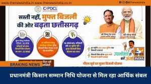 छत्तीसगढ़ की पुनरीक्षित हॉफ बिजली बिल योजना से 31 लाख सामान्य और कमजोर वर्ग के उपभोक्ताओं को मिलेगा पूर्ववत लाभ