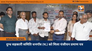 दुग्ध सहकारी समिति धनगॉव (च.) को मिला पंजीयन प्रमाण पत्र