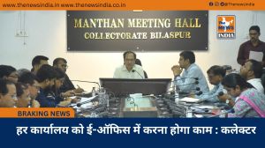 हर कार्यालय को ई-ऑफिस में करना होगा काम : कलेक्टर