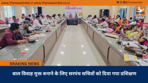 बाल विवाह मुक्त बनाने के लिए सरपंच सचिवों को दिया गया प्रशिक्षण