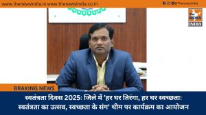 स्वतंत्रता दिवस 2025ः जिले में ’हर घर तिरंगा, हर घर स्वच्छताः स्वतंत्रता का उत्सव, स्वच्छता के संग’ थीम पर कार्यक्रम का आयोजन