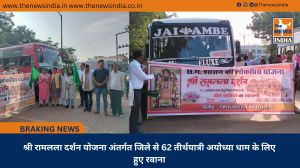 श्री रामलला दर्शन योजना अंतर्गत जिले से 62 तीर्थयात्री अयोध्या धाम के लिए हुए रवाना