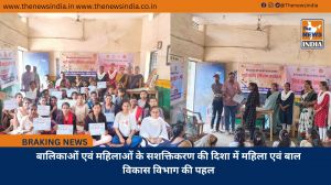 बालिकाओं एवं महिलाओं के सशक्तिकरण की दिशा में महिला एवं बाल विकास विभाग की पहल