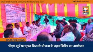 पीएम सूर्य घर मुफ्त बिजली योजना के तहत शिविर का आयोजन