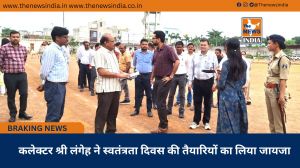 कलेक्टर श्री लंगेह ने स्वतंत्रता दिवस की तैयारियों का लिया जायजा