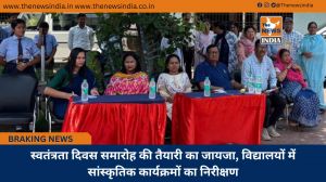 स्वतंत्रता दिवस समारोह की तैयारी का जायजा, विद्यालयों में सांस्कृतिक कार्यक्रमों का निरीक्षण