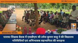 पालक-शिक्षक बैठक में एसडीएम श्री उमेश कुमार साहू ने की विद्यालय गतिविधियों एवं अभिभावक सहभागिता की सराहना