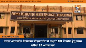 प्रयास आवासीय विद्यालय डोड़काचौरा में कक्षा 11वीं में प्रवेश हेतु चयन परीक्षा 24 अगस्त को
