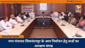 नगर पंचायत शिवनंदनपुर के आम निर्वाचन हेतु वार्डों का आरक्षण संपन्न