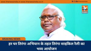 सरगुजा सांसद श्री चिंतामणि महराज ध्वजारोहण कर लेंगे परेड की सलामी
