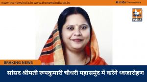 सांसद श्रीमती रूपकुमारी चौधरी महासमुंद में करेंगे ध्वजारोहण