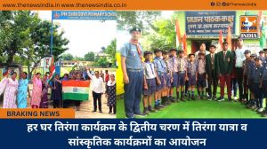 हर घर तिरंगा कार्यक्रम के द्वितीय चरण में तिरंगा यात्रा व सांस्कृतिक कार्यक्रमों का आयोजन