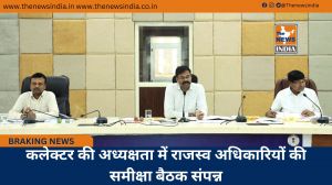 कलेक्टर की अध्यक्षता में राजस्व अधिकारियों की समीक्षा बैठक संपन्न