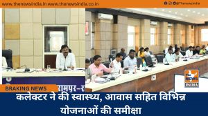 कलेक्टर ने की स्वास्थ्य, आवास सहित विभिन्न योजनाओं की समीक्षा