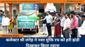 कलेक्टर श्री लंगेह ने नशा मुक्ति रथ को हरी झंडी दिखाकर किया रवाना