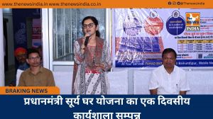 प्रधानमंत्री सूर्य घर योजना का एक दिवसीय कार्यशाला सम्पन्न