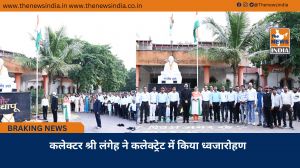 कलेक्टर श्री लंगेह ने कलेक्ट्रेट में किया ध्वजारोहण