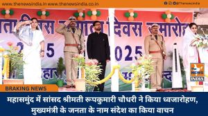 महासमुंद में सांसद श्रीमती रूपकुमारी चौधरी ने किया ध्वजारोहण, मुख्यमंत्री के जनता के नाम संदेश का किया वाचन