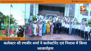 कलेक्टर श्री रणबीर शर्मा ने कलेक्टोरेट एवं निवास में किया ध्वजारोहण