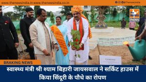 स्वास्थ्य मंत्री श्री श्याम बिहारी जायसवाल ने सर्किट हाउस में किया सिंदूरी के पौधे का रोपण