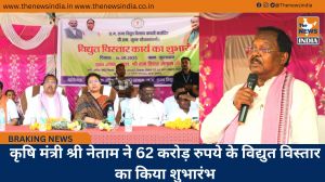 कृषि मंत्री श्री नेताम ने 62 करोड़ रुपये के विद्युत विस्तार का किया शुभारंभ