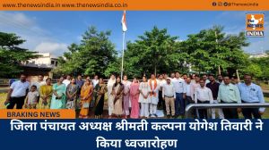 जिला पंचायत अध्यक्ष श्रीमती कल्पना योगेश तिवारी ने किया ध्वजारोहण