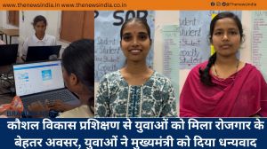 कौशल विकास प्रशिक्षण से युवाओं को मिला रोजगार के बेहतर अवसर, युवाओं ने मुख्यमंत्री को दिया धन्यवाद