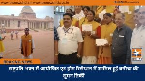 राष्ट्रपति भवन में आयोजित एट होम रिसेप्शन में शामिल हुई बगीचा की सुमन तिर्की