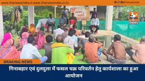 गिनाबहार एवं दुलदुला में फसल चक्र परिवर्तन हेतु कार्यशाला का हुआ आयोजन