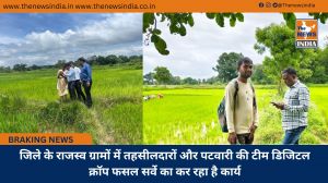 जिले के राजस्व ग्रामों में तहसीलदारों और पटवारी की टीम डिजिटल क्रॉप फसल सर्वे का कर रहा है कार्य