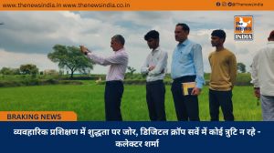 व्यवहारिक प्रशिक्षण में शुद्धता पर जोर, डिजिटल क्रॉप सर्वे में कोई त्रुटि न रहे - कलेक्टर शर्मा