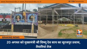 20 अगस्त को मुख्यमंत्री श्री विष्णु देव साय का सूरजपुर प्रवास, तैयारियां तेज