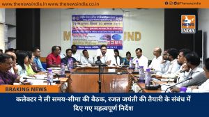 कलेक्टर ने ली समय-सीमा की बैठक, रजत जयंती की तैयारी के संबंध में दिए गए महत्वपूर्ण निर्देश