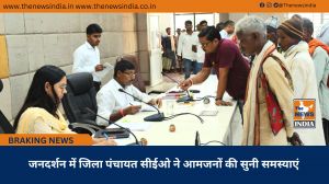 जनदर्शन में जिला पंचायत सीईओ ने आमजनों की सुनी समस्याएं