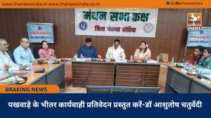 पखवाड़े के भीतर कार्यवाही प्रतिवेदन प्रस्तुत करें-डॉ आशुतोष चतुर्वेदी