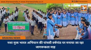 नशा मुक्त भारत अभियान की पांचवी वर्षगांठ पर मनाया जा रहा जागरूकता माह