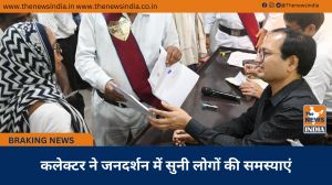 कलेक्टर ने जनदर्शन में सुनी लोगों की समस्याएं