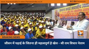 जीवन में पढ़ाई के जितना ही महत्वपूर्ण है खेल - श्री राम विचार नेताम 