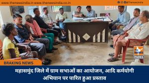महासमुंद जिले में ग्राम सभाओं का आयोजन, आदि कर्मयोगी अभियान पर पारित हुआ प्रस्ताव
