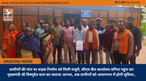 ग्रामीणों की मांग पर सड़क निर्माण को मिली मंजूरी, सीएम कैंप कार्यालय बगिया पहुंच कर मुख्यमंत्री श्री विष्णुदेव साय का जताया आभार, अब ग्रामीणों को आवागमन में होगी सुविधा..